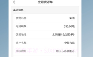 e能通货主v1.0.10截图