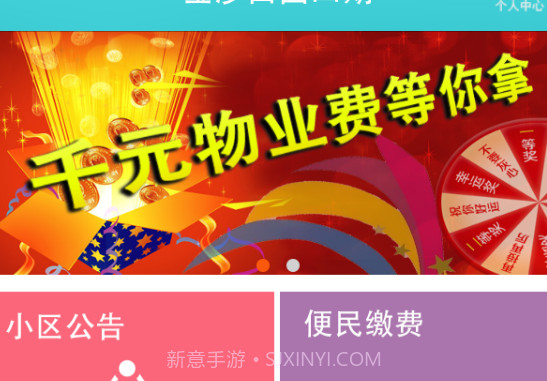 物业宝(物业管理软件)for Android 免费版V140.1.6截图
