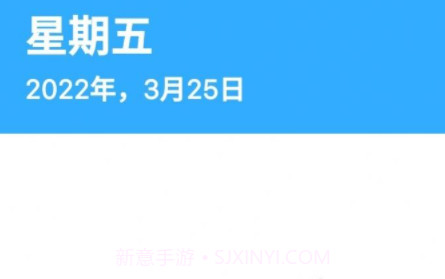 晴天纪念日v1.3.0.9截图