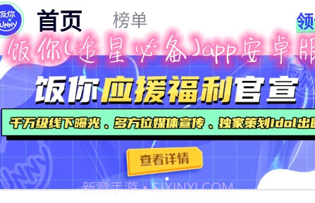 饭你v1.0.15截图