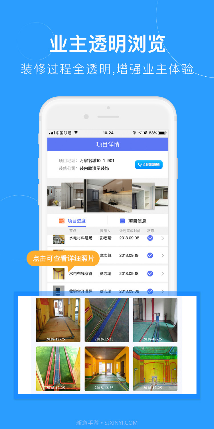 装内助v5.13截图