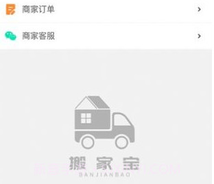 搬家宝v1.0.10截图