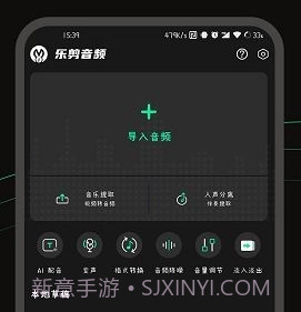 乐剪音频v1.1.10截图