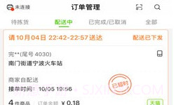 同城掌柜v1.0.8截图