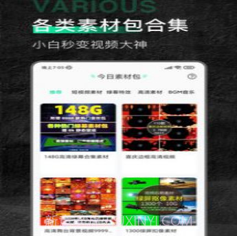 口袋今日素材v1.0.11截图