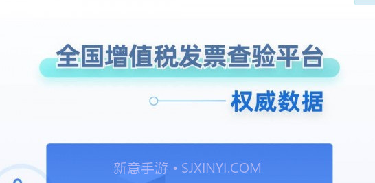 掌上发票v1.5.19截图