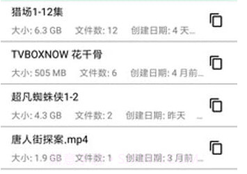 磁力猎手v5.4截图