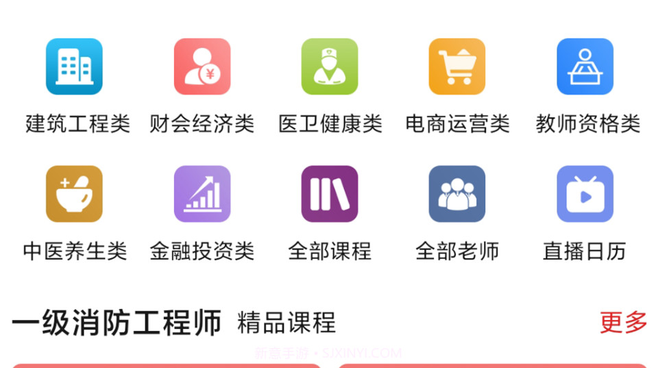 123学习平台v1.0.3.6截图