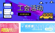 吉林工会v7.8截图