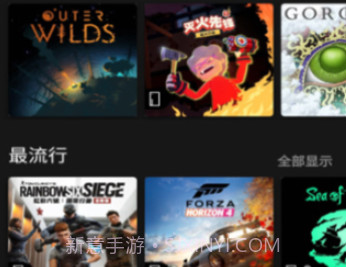 Xbox云游戏v1.0.5截图