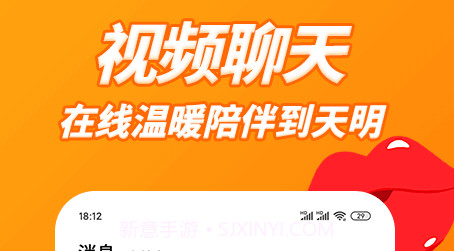草聊同城交友v1.0.11截图