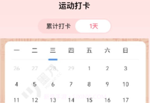步步有福v1.0.0.5截图