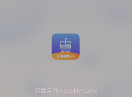 番茄喝水打卡v1.0.12截图