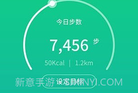 暖暖计步器免费鐎瑰宕渧1.3截图