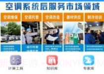 空调服务通v1.0.9截图