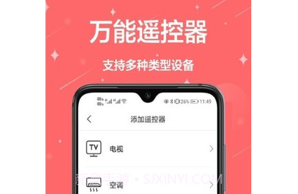 空调遥控器王v1.0.11截图