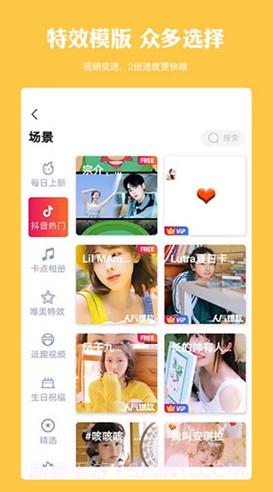 卡影(卡影模板制作)V3.9 安卓最新版V3.5截图