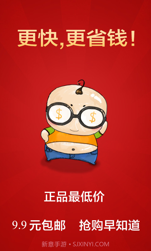 抢购助手v3.0.8截图