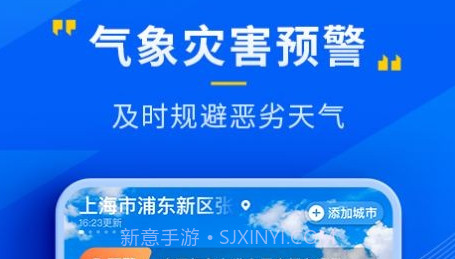 瑞奇天气v1.12截图