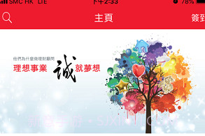 IIQE一考通appV5.1.8截图