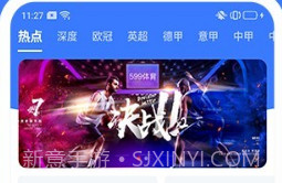 599比分v2.6.8截图
