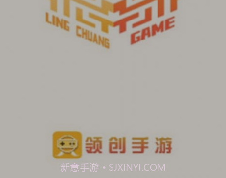 领创手游v9.6.16截图