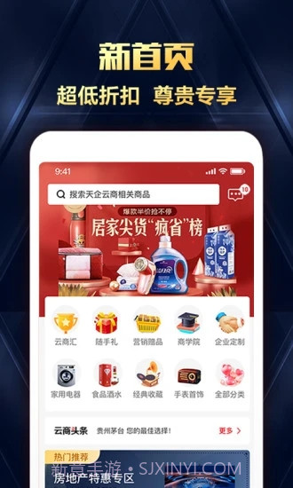 互助购appv3.6截图