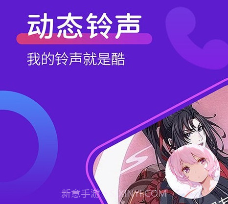 动态桌面铃声bellv1.0.10截图