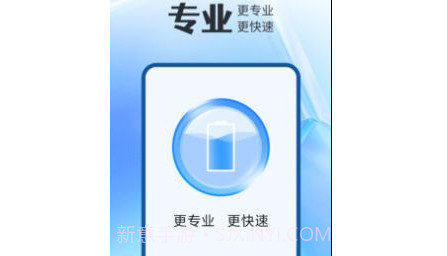 全能电池卫士v1.0.14截图