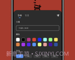 趣弹手持弹幕v1.0.8截图