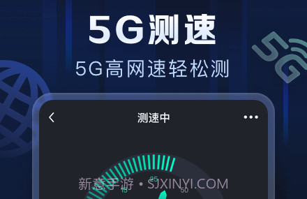 星域测速v1.0.16截图