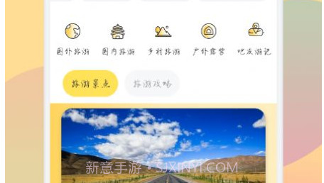 乌冬梦幻旅游v1.14截图
