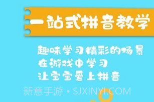 宝宝认字母九游版v4.13截图