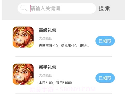 杆星助手appv1.4.6截图