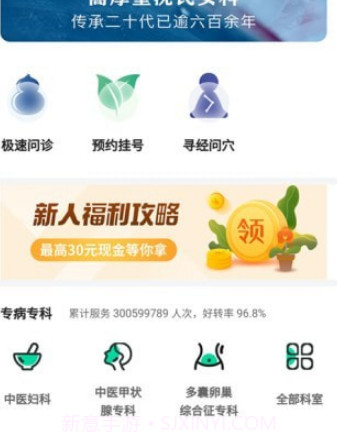 云太医v1.0.13截图