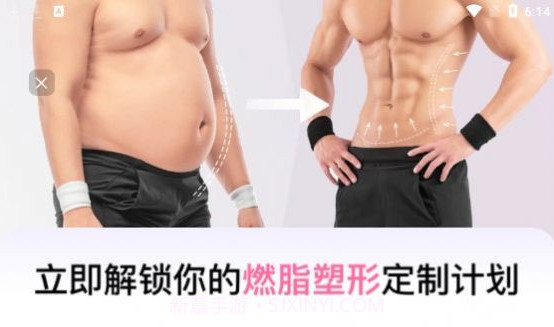 up元气健身V1.0.8截图