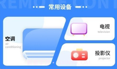 拟遥控器V3.1.11截图