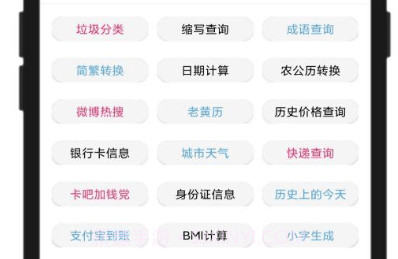 Elve助手v1.9截图