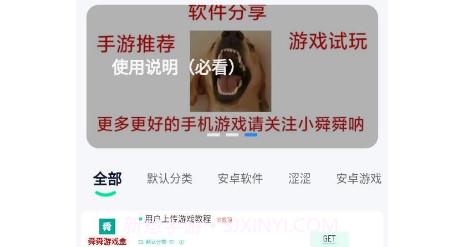 舜舜游戏盒v3.11截图