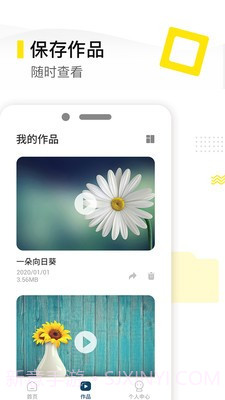 去水印精灵v1.1.9截图
