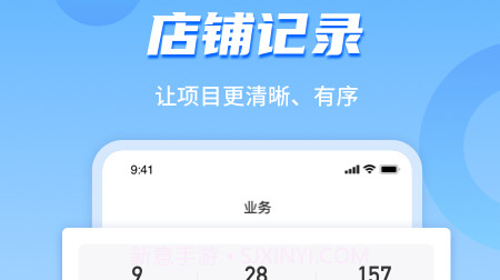 数位拓店云v2.0.11截图