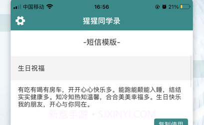 猩猩同学录V1.0.8截图