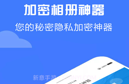 加密相册神器v4.7.8截图