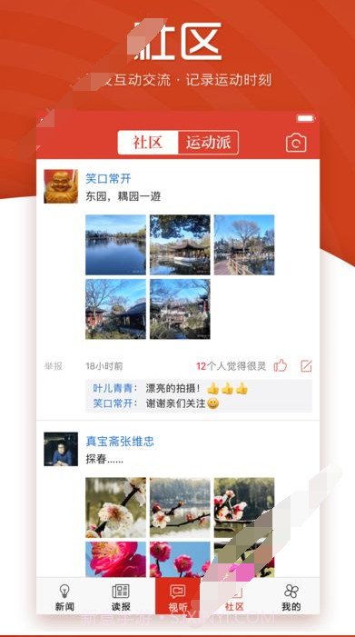 姑苏晚报7.14截图