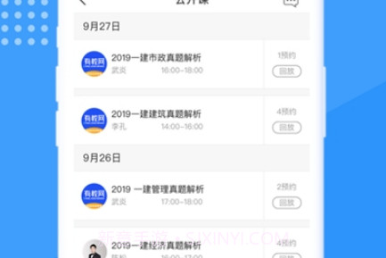 有教网教育v1.0.11截图