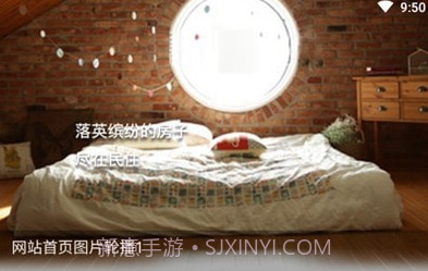 小棉袄民住网v1.0.13截图