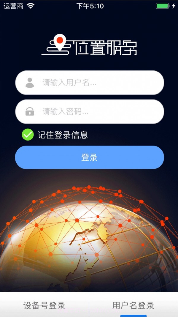 RSGPSv1.9截图