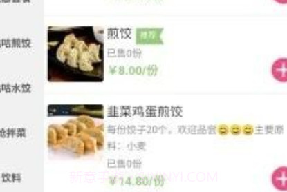 我要叫外卖v1.0.10截图