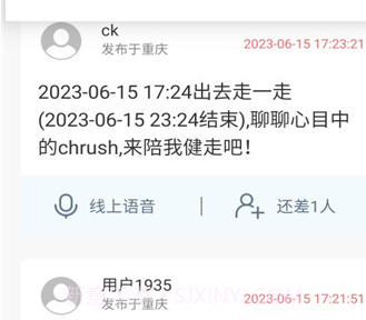 行者论健v1.1.11截图