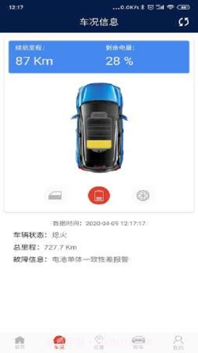 枫叶汽车app1.7截图